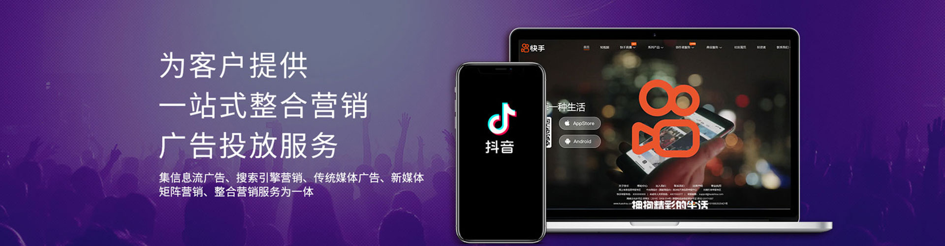 郏县信息流竞价